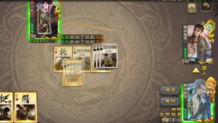 三国杀神鲁肃怎么玩2