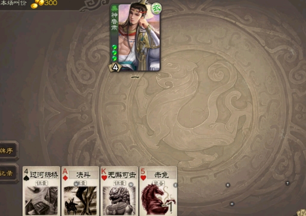 三国杀神鲁肃怎么玩3