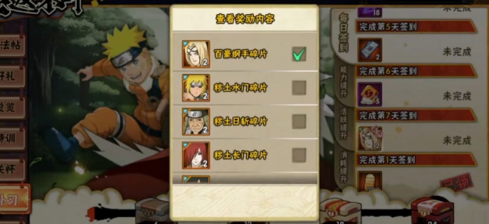 火影忍者怎么领取回归卷2