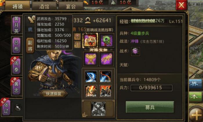 攻城掠地最强兵种有什么推荐2