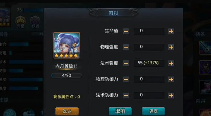 乱斗西游海若觉醒技能是什么2