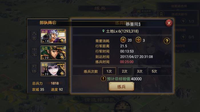 率土之滨怎么获得经验1