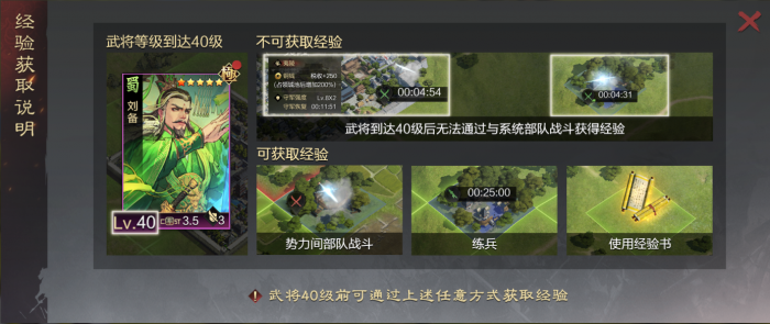 率土之滨怎么获得经验3