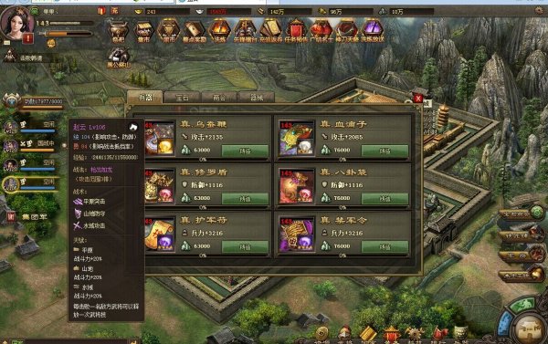 攻城掠地94级副本怎么过2