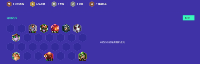 金铲铲之战换形枪需要哪几个棋子1