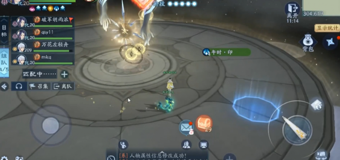 新笑傲江湖武雄拜山怎么打2