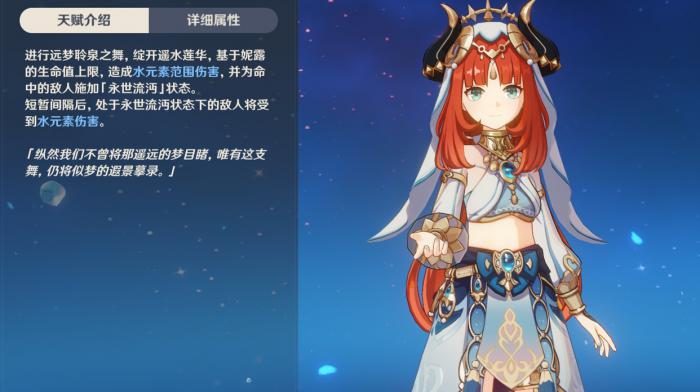 原神妮露可以培养吗2