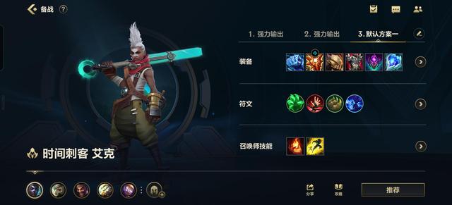 英雄联盟手游时间刺客怎么玩1