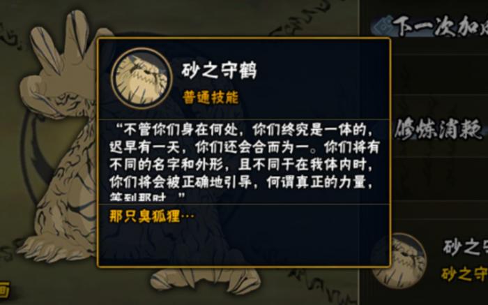 火影忍者手游平民通灵怎么选2