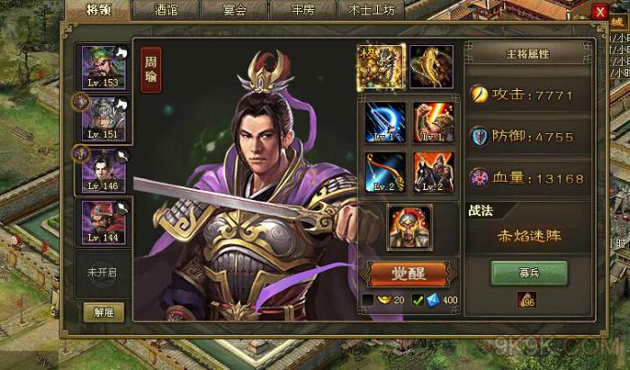 攻城掠地武将觉醒要什么条件3