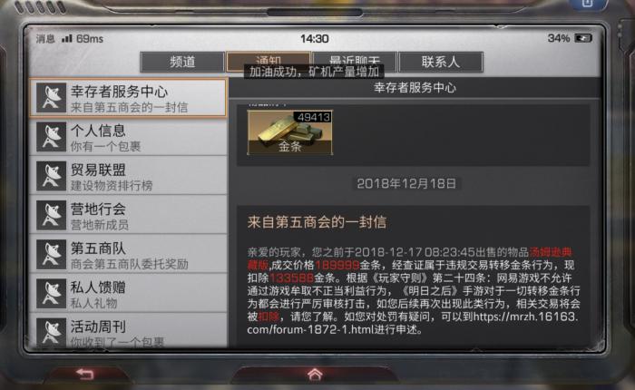 明日之后新手教程怎么过1