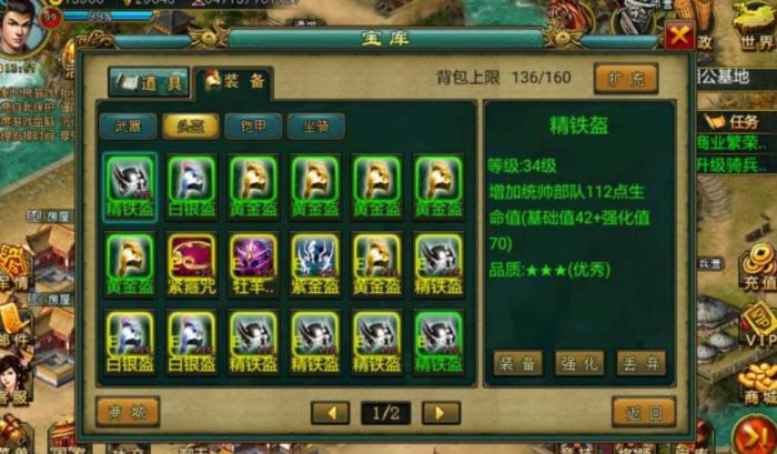 帝王三国将怎么升级快3