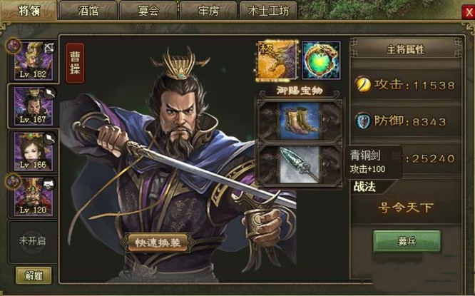 攻城掠地曹仁怎么克制2