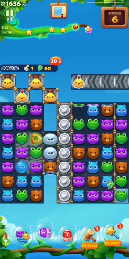 开心消消乐1636关怎么过2