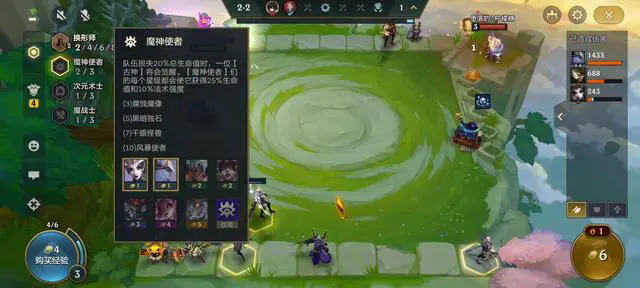 金铲铲之战魔战艾希怎么玩1