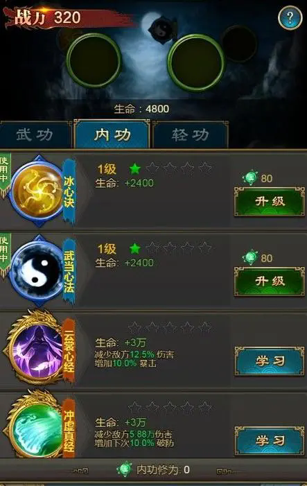 刀剑天下技能书怎么获得3