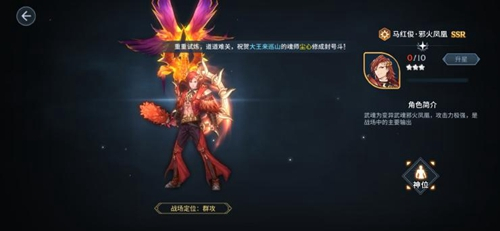 斗罗大陆马红俊带什么魂环1