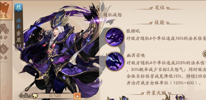 少年三国志2昊金军师怎么获得2