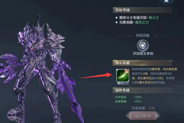 全民奇迹2四转剑士怎么加点2