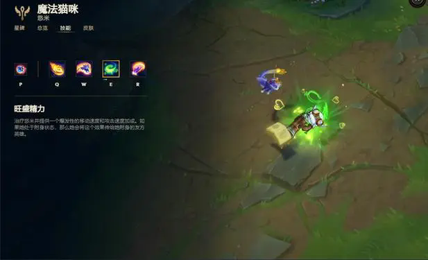英雄联盟手游悠米怎么辅助2