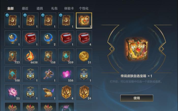 英雄联盟手游有哪些道具3