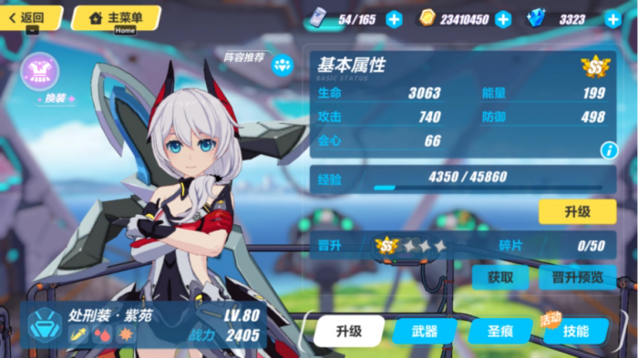 崩坏3女武神怎么玩2