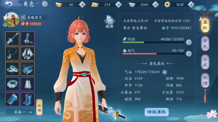 新笑傲江湖手游哪个职业最肉3