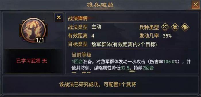 率土之滨怎么提高战法学习次数2