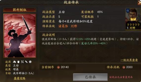 三国志战略版什么兵种战法厉害2