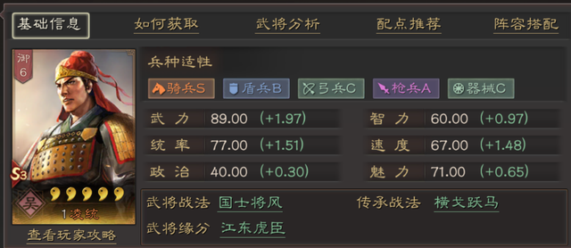 三国志战略版什么兵种战法厉害3