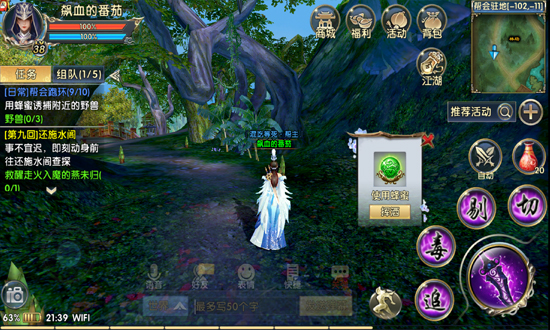 卧虎藏龙2跑环任务怎么做2