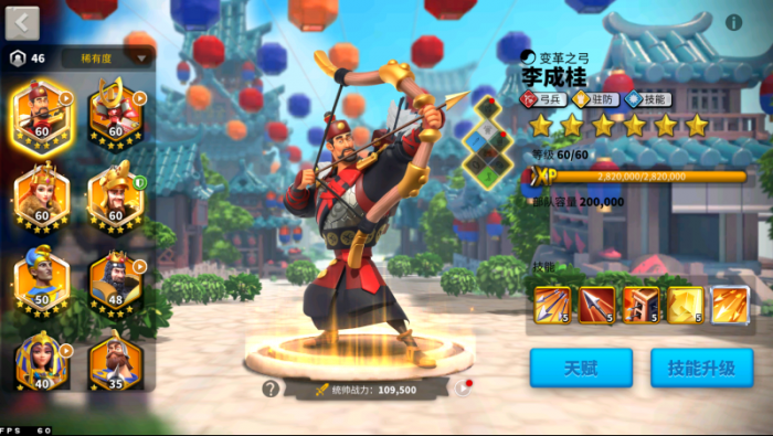 万国觉醒弓兵野战队伍推荐什么1