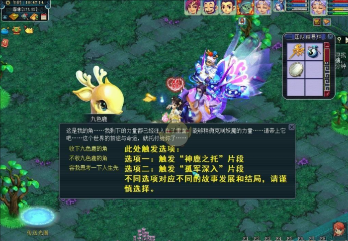 梦幻西游九色鹿怎么拿所有游戏币2