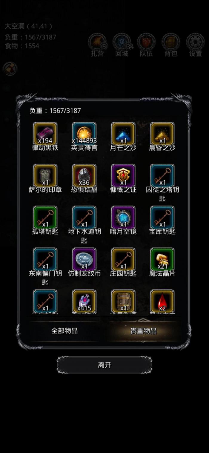 地下城堡2钻石怎么获得2