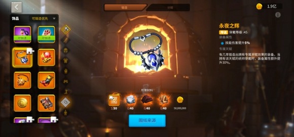 万国觉醒野战装备觉醒什么2