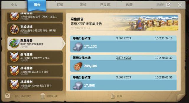 万国觉醒采集号有什么用2