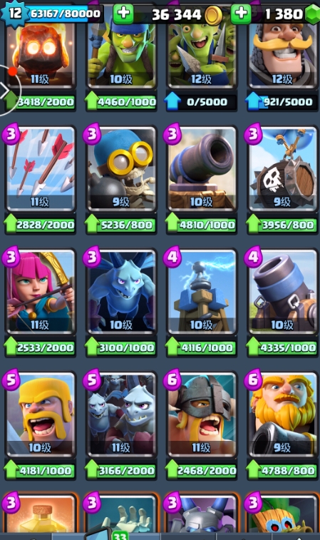 皇室战争有什么范围卡牌1