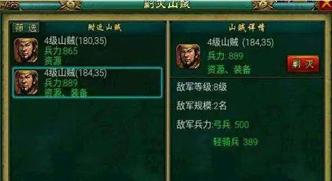 帝王三国来攻都城如何防3