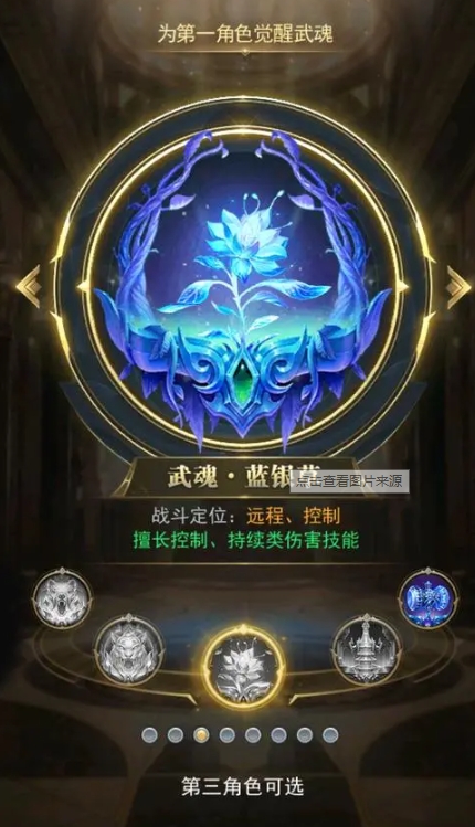 斗罗大陆前期用什么武魂好打3