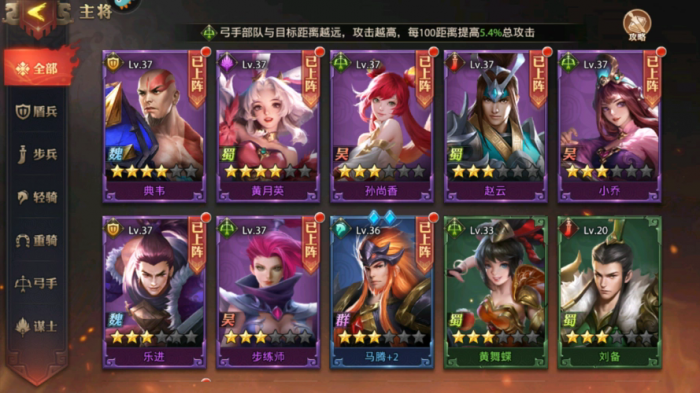 少年三国志练哪套阵容好3