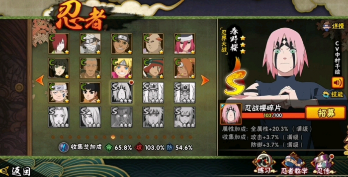 火影忍者手游小樱如何获得1