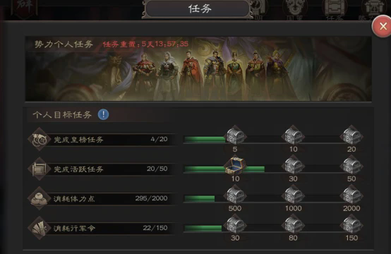 帝王三国左慈带什么好3