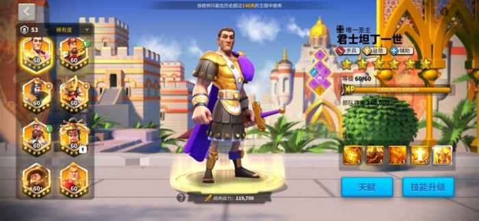 万国觉醒怎么养主号3