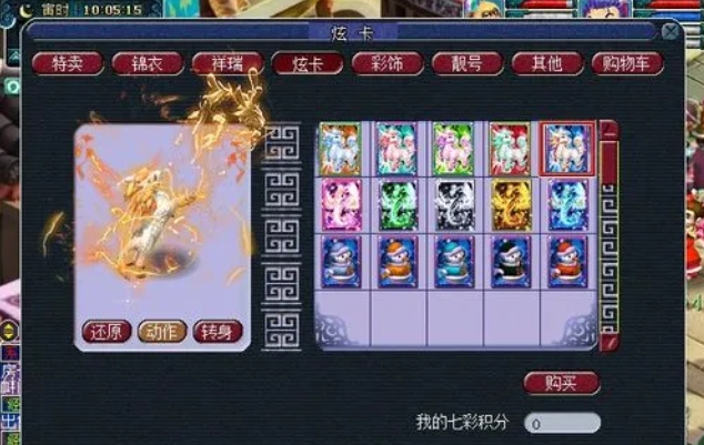 梦幻西游七级卡合什么好1