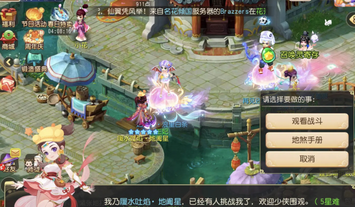 梦幻西游储备金干什么的1