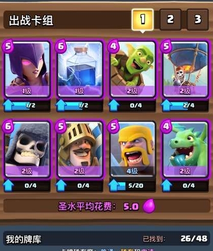 皇室战争怎么克制皇家卫队3