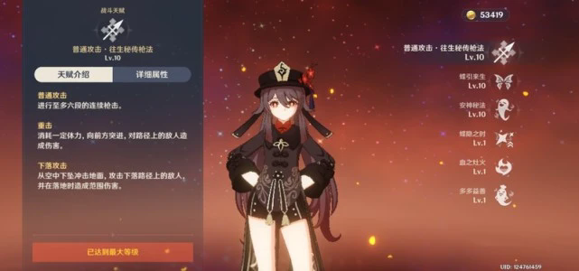 原神哪些角色可以加伤3