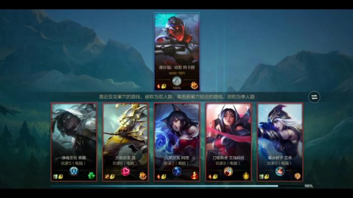 英雄联盟手游哪些英雄好打阿卡丽1