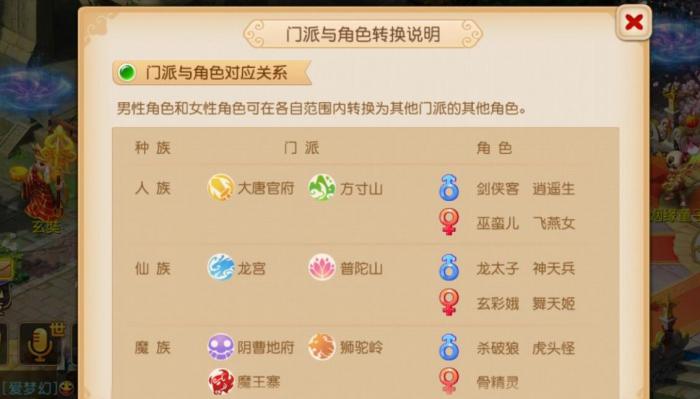 梦幻西游平民玩家选什么门派比较好1