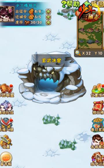 少年三国志冰原副本在哪1